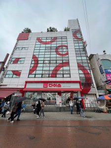 El icónico Daiso de Suwon